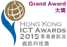 Hong Kong ICT Awards 2015 Grand Award