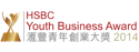 HSBC Youth Business Award 2014