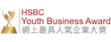 HSBC Youth Business Award – Most Popular Enterprise (Online)
